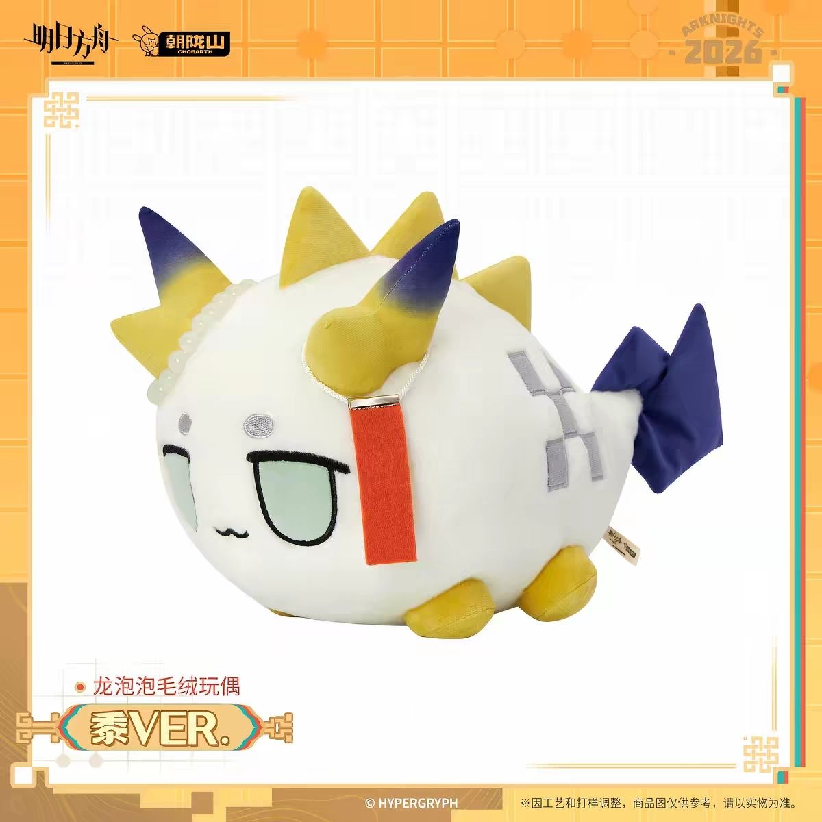 Nouvelle Peluche Anime Kawaii  - Tech Home Accessories avis et prix