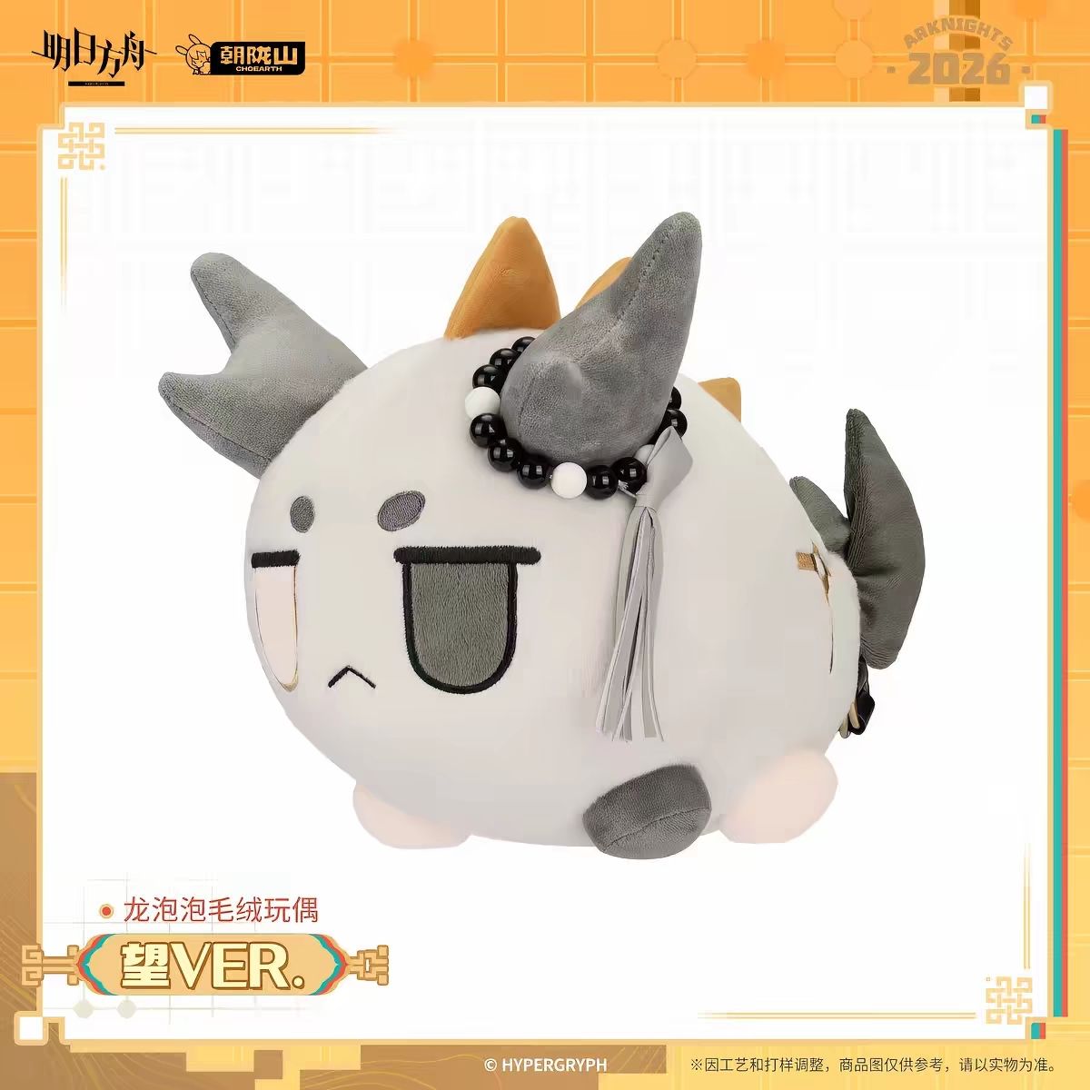 Nouvelle Peluche Anime Kawaii  - Tech Home Accessories avis et prix